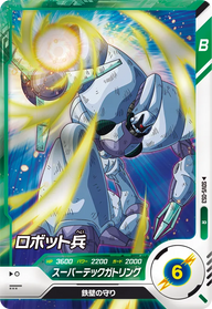 ロボット兵（SDV5-053）［R］