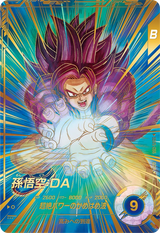 孫悟空：ＤＡ（SDV5-055）［GDR / パラレル］