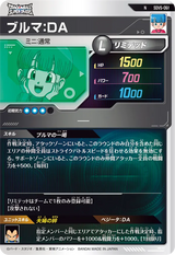 ブルマ：ＤＡ（SDV5-061）［N］