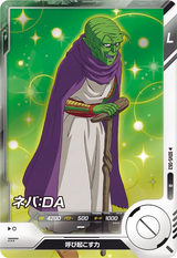 ネバ：ＤＡ（SDV5-063）［R］