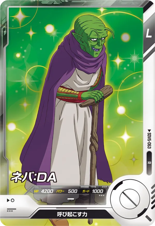 ネバ：ＤＡ（SDV5-063）［R］
