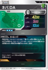 ネバ：ＤＡ（SDV5-063）［R］