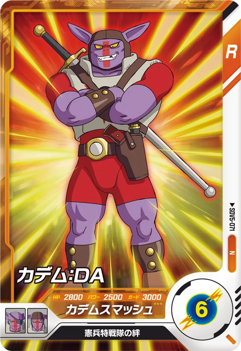カデム：ＤＡ（SDV5-071）［N］