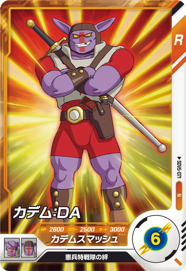 カデム：ＤＡ（SDV5-071）［N］