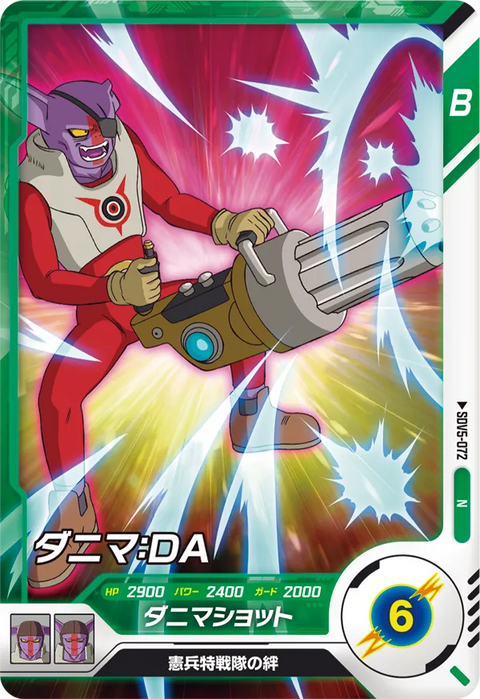 ダニマ：ＤＡ（SDV5-072）［N］