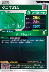 ダニマ：ＤＡ（SDV5-072）［N］