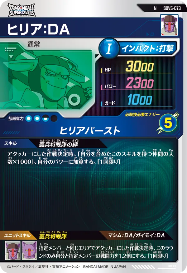 ヒリア：ＤＡ（SDV5-073）［N］