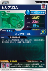 ヒリア：ＤＡ（SDV5-073）［N］