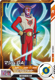 マシム：ＤＡ（SDV5-074）［N］