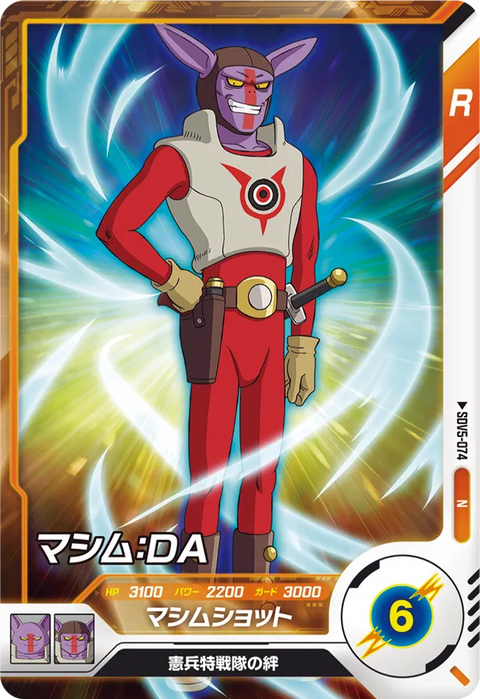 マシム：ＤＡ（SDV5-074）［N］