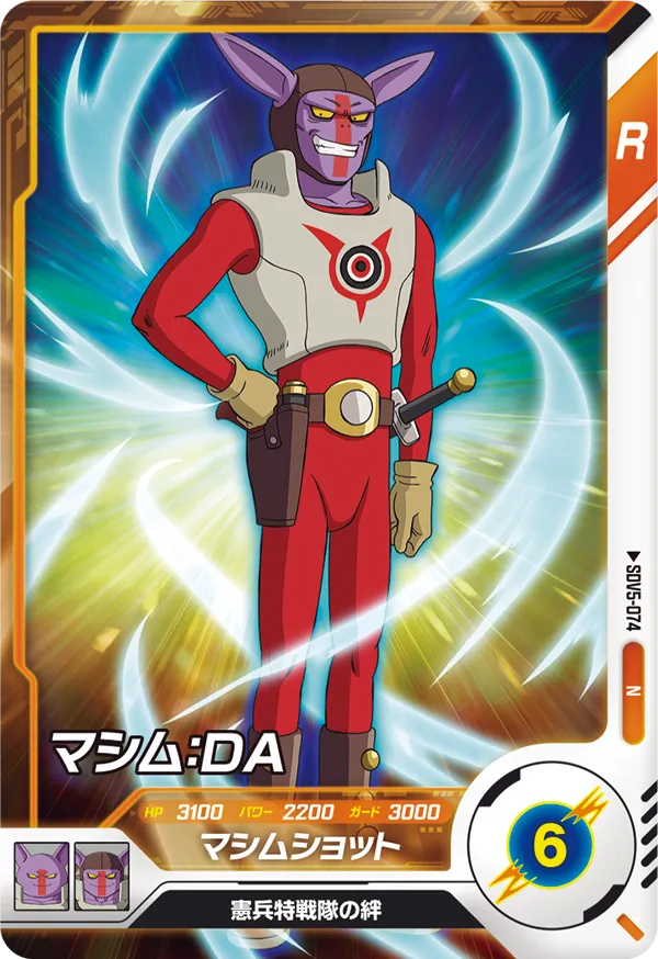マシム：ＤＡ（SDV5-074）［N］