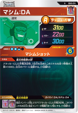 マシム：ＤＡ（SDV5-074）［N］
