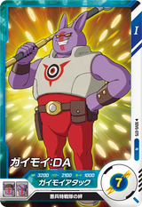 ガイモイ：ＤＡ（SDV5-075）［N］