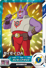 ガイモイ：ＤＡ（SDV5-075）［N］