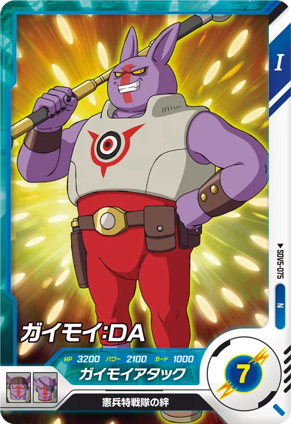 ガイモイ：ＤＡ（SDV5-075）［N］