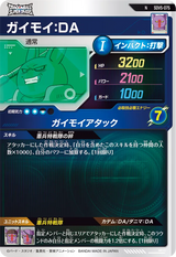 ガイモイ：ＤＡ（SDV5-075）［N］