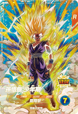 孫悟飯：少年期（SDV5-076）［GDR］