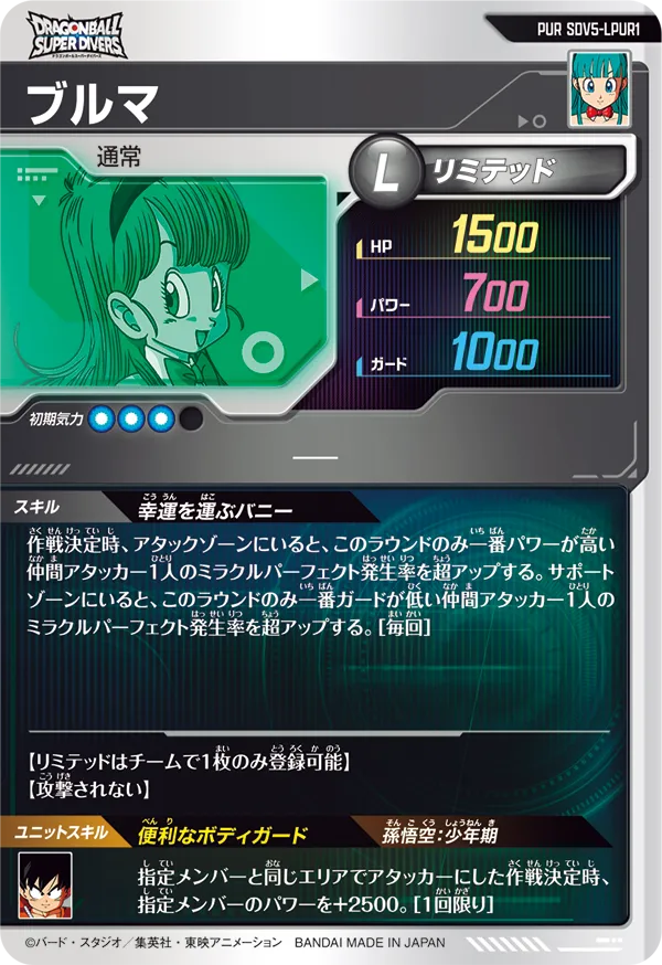 ブルマ（SDV5-LPUR1）［PUR］