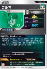 ブルマ（SDV5-LPUR1）［PUR］