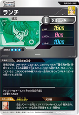 ランチ（SDV5-LPUR2）［PUR］