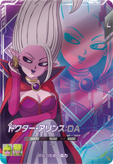 ドクター・アリンス：ＤＡ（SDV5-LPUR4）［PUR］