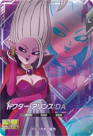 ドクター・アリンス：ＤＡ（SDV5-LPUR4）［PUR］