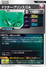 ドクター・アリンス：ＤＡ（SDV5-LPUR4）［PUR］