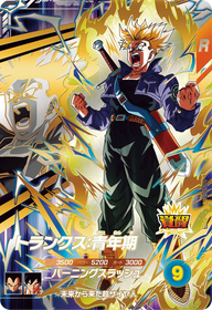 トランクス：青年期（SDV5-PUR4）［PUR］