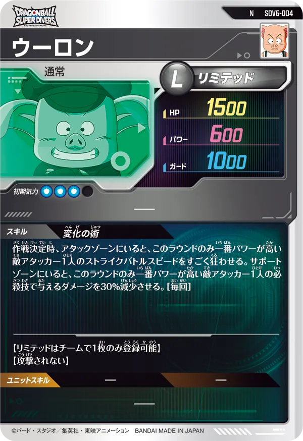 ウーロン（SDV6-004）［N］