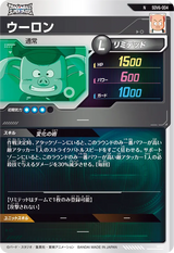 ウーロン（SDV6-004）［N］