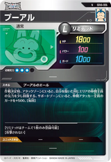プーアル（SDV6-006）［N］