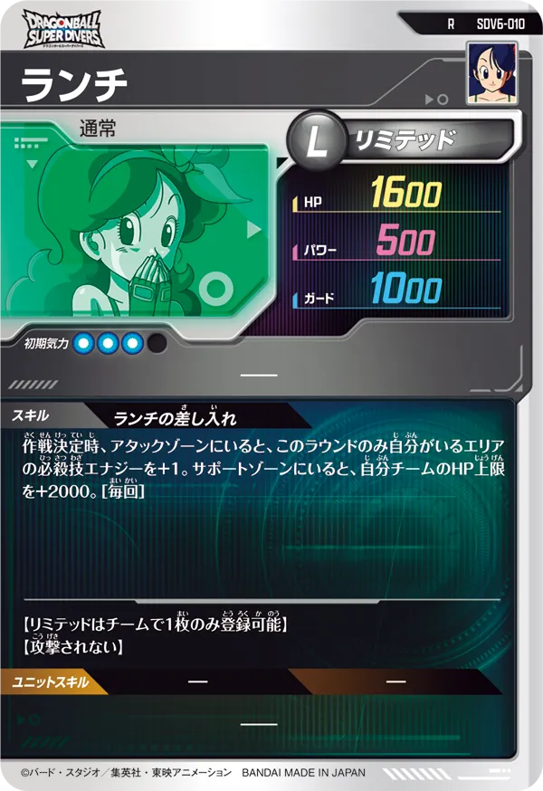 ランチ（SDV6-010）［R］