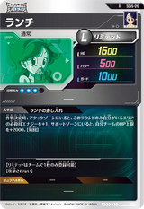 ランチ（SDV6-010）［R］