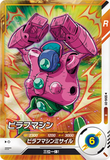 ピラフマシン（SDV6-011）［R］