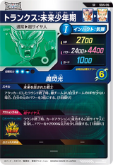 トランクス：未来少年期（SDV6-016）［SR］
