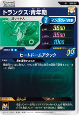 トランクス：青年期（SDV6-017）［SR］