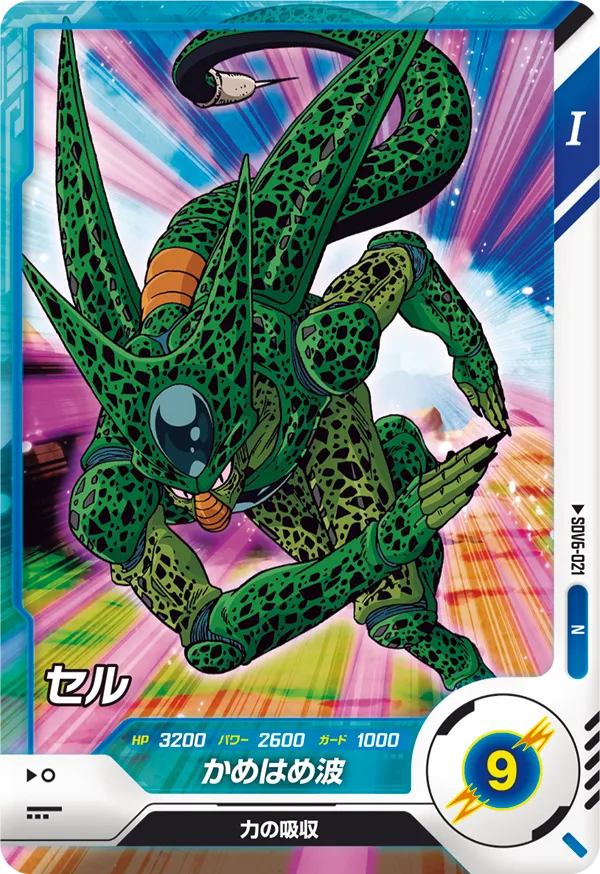 セル（SDV6-021）［N］