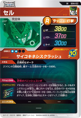 セル（SDV6-022）［SR］