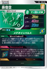 孫悟空（SDV6-025）［GDR］