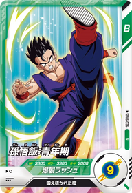 孫悟飯：青年期（SDV6-026）［N］