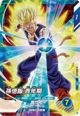 孫悟飯：青年期（SDV6-027）［SR］
