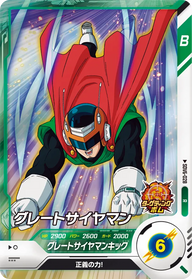 グレートサイヤマン（SDV6-028）［R］
