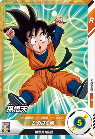 孫悟天（SDV6-030）［N］