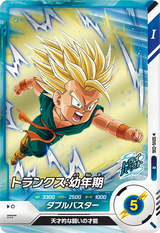 トランクス：幼年期（SDV6-036）［R］