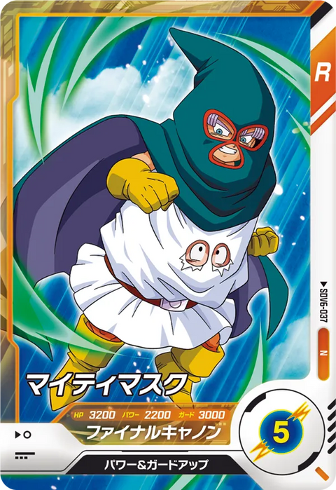 マイティマスク（SDV6-037）［N］