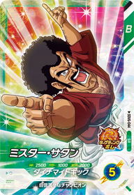 ミスター・サタン（SDV6-044）［SR］