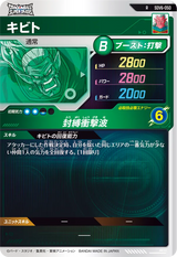 キビト（SDV6-050）［R］