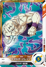 ヤムー（SDV6-052）［R］