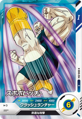 スポポビッチ（SDV6-054）［R］