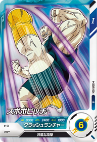 スポポビッチ（SDV6-054）［R］